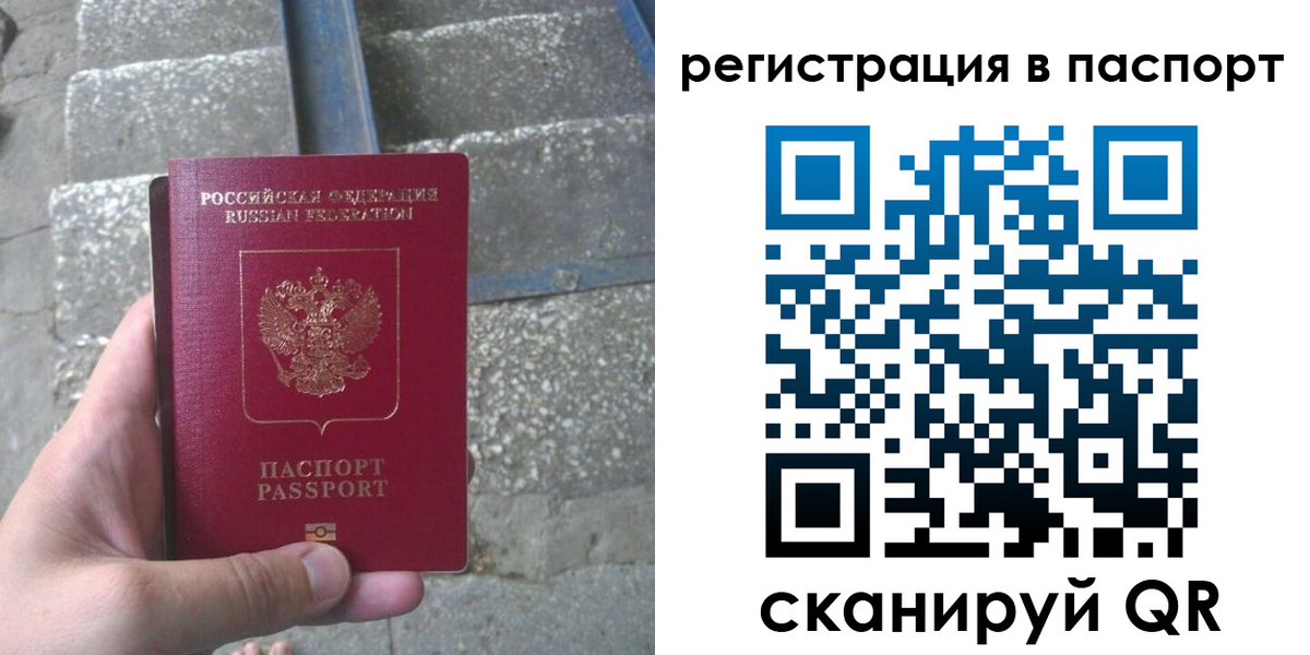 временная регистрация законно в Кремёнках