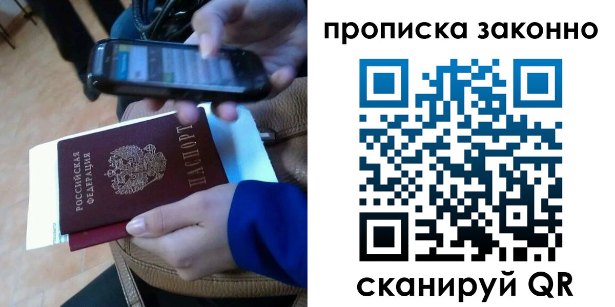 прописка ребенка в Кремёнках
