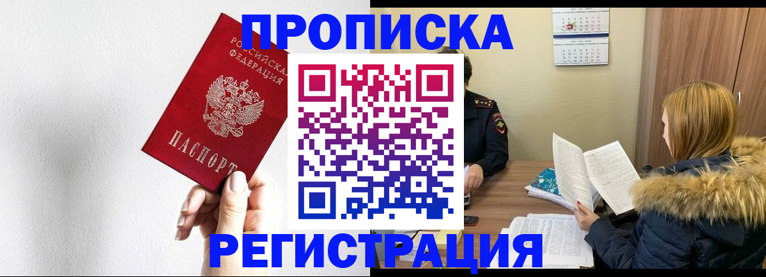 временная регистрация 2025 в Кремёнках