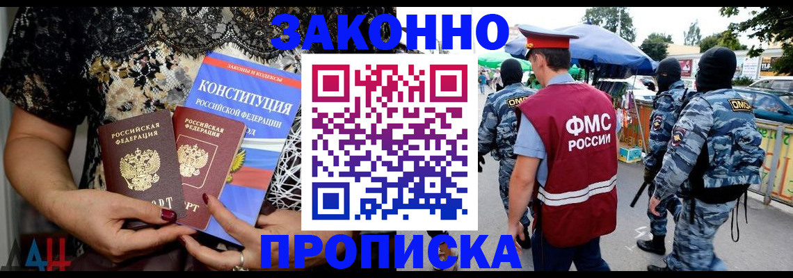 временная регистрация для школы в Кремёнках