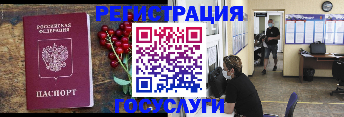 прописка ребенка в Кремёнках