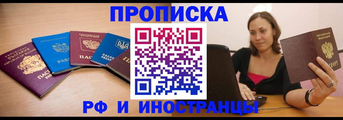 прописка ребенка в Кремёнках