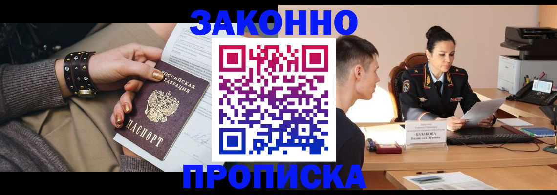 где прописаться в Кремёнках