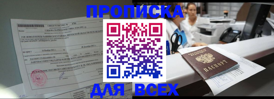 прописка в квартире в Кремёнках