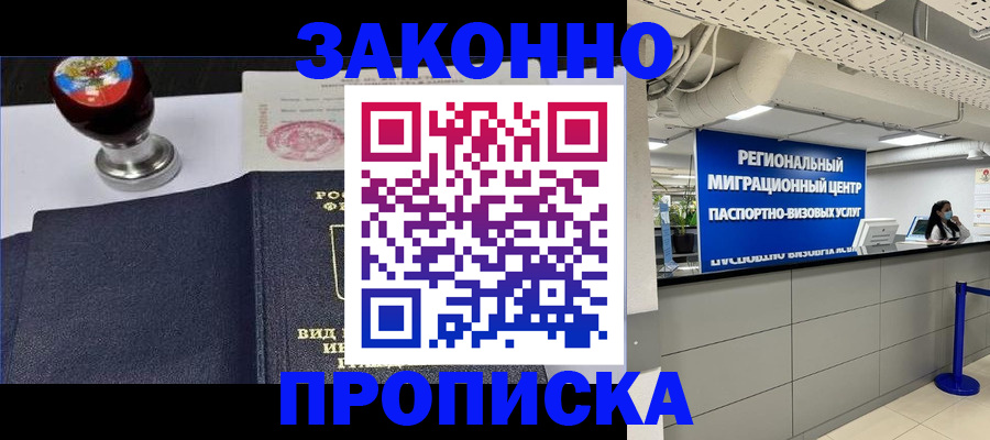 временная регистрация в квартире в Кремёнках