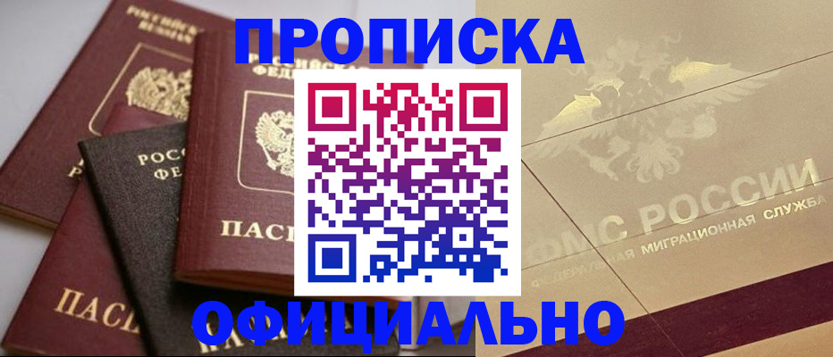 временная регистрация для всех в Кремёнках