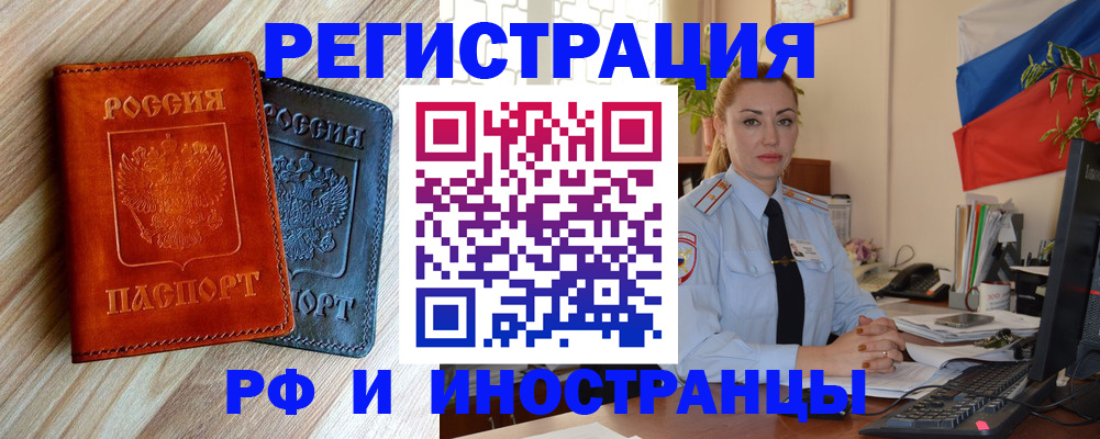 купить прописку в Кремёнках