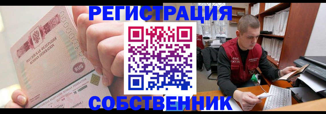 прописка ребенка в Кремёнках