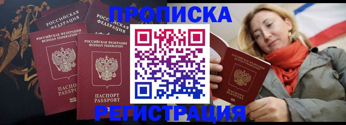 временная регистрация законно в Кремёнках