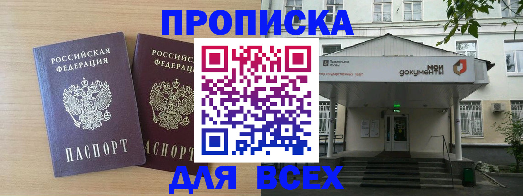 где прописаться в Кремёнках
